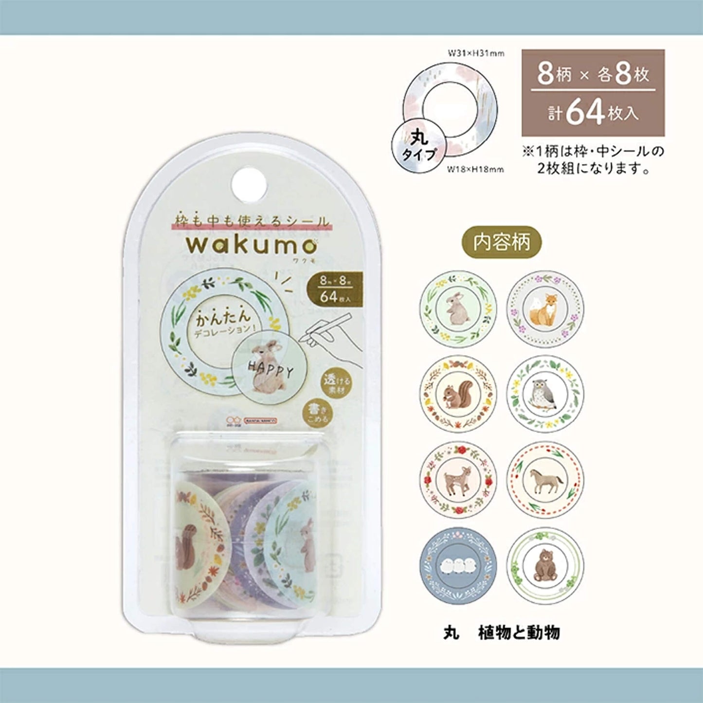 Sun-Star Wakumo Roll Sticker - Round - Plants & Animals