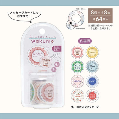 Sun-Star Wakumo Roll Sticker - Round - Rosettes & Messages