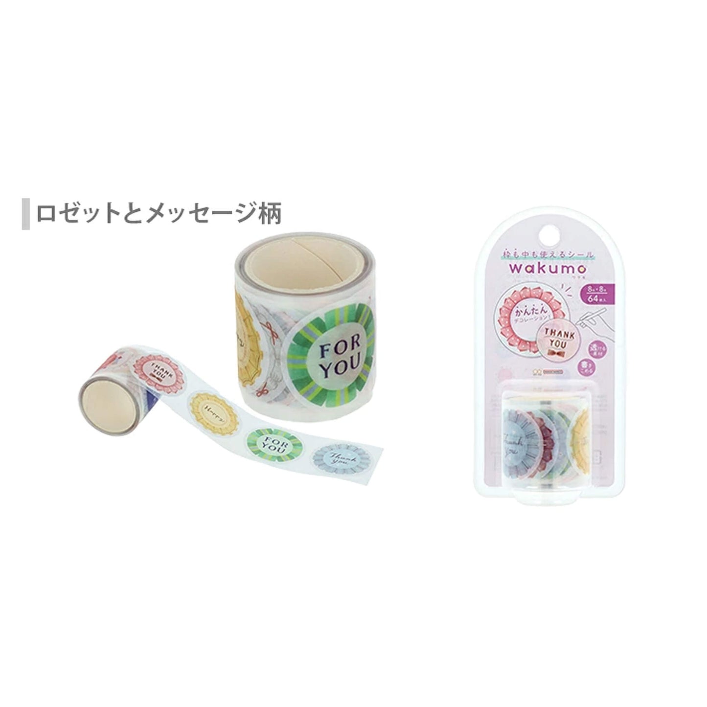Sun-Star Wakumo Roll Sticker - Round - Rosettes & Messages
