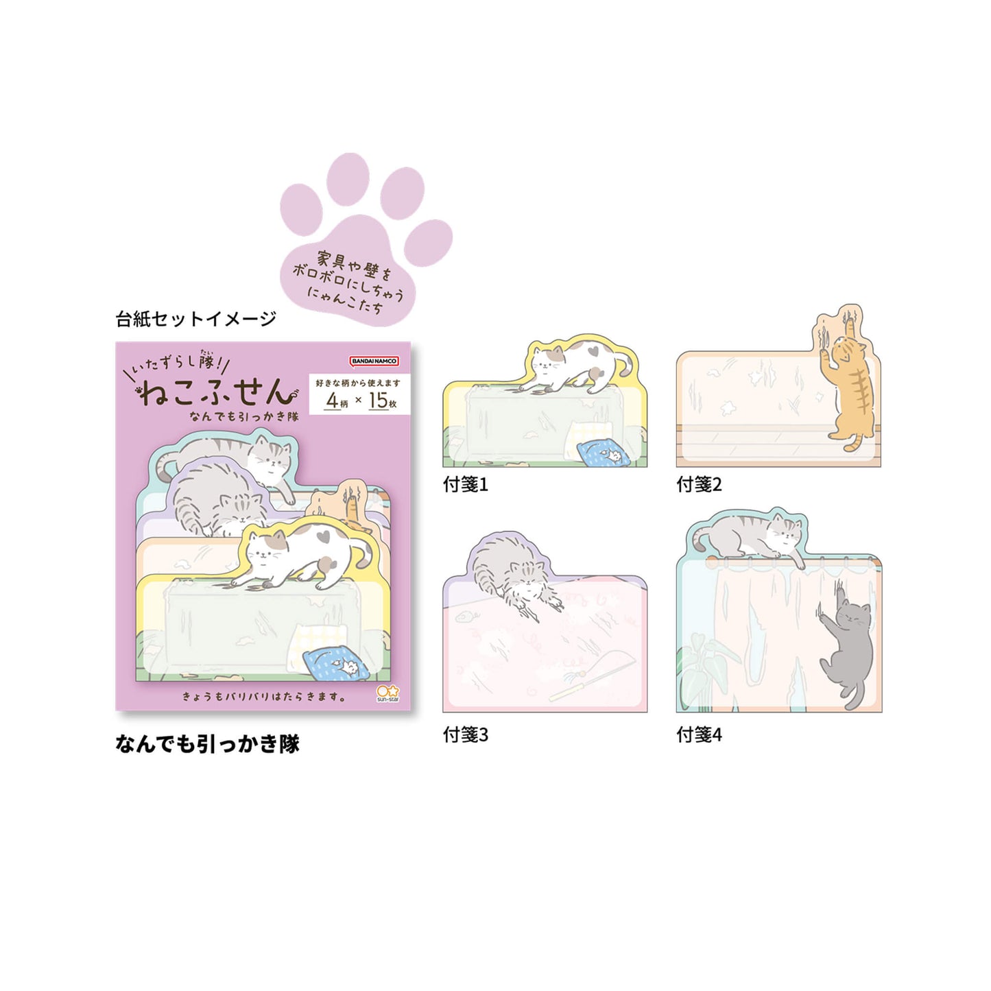 Sun-Star Mischief Squad! Cat Sticky Notes - Scratch-Everything Squad