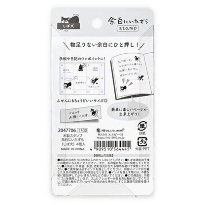 NB Wooden Stamp Mischief in the Margin - Shiba Dog