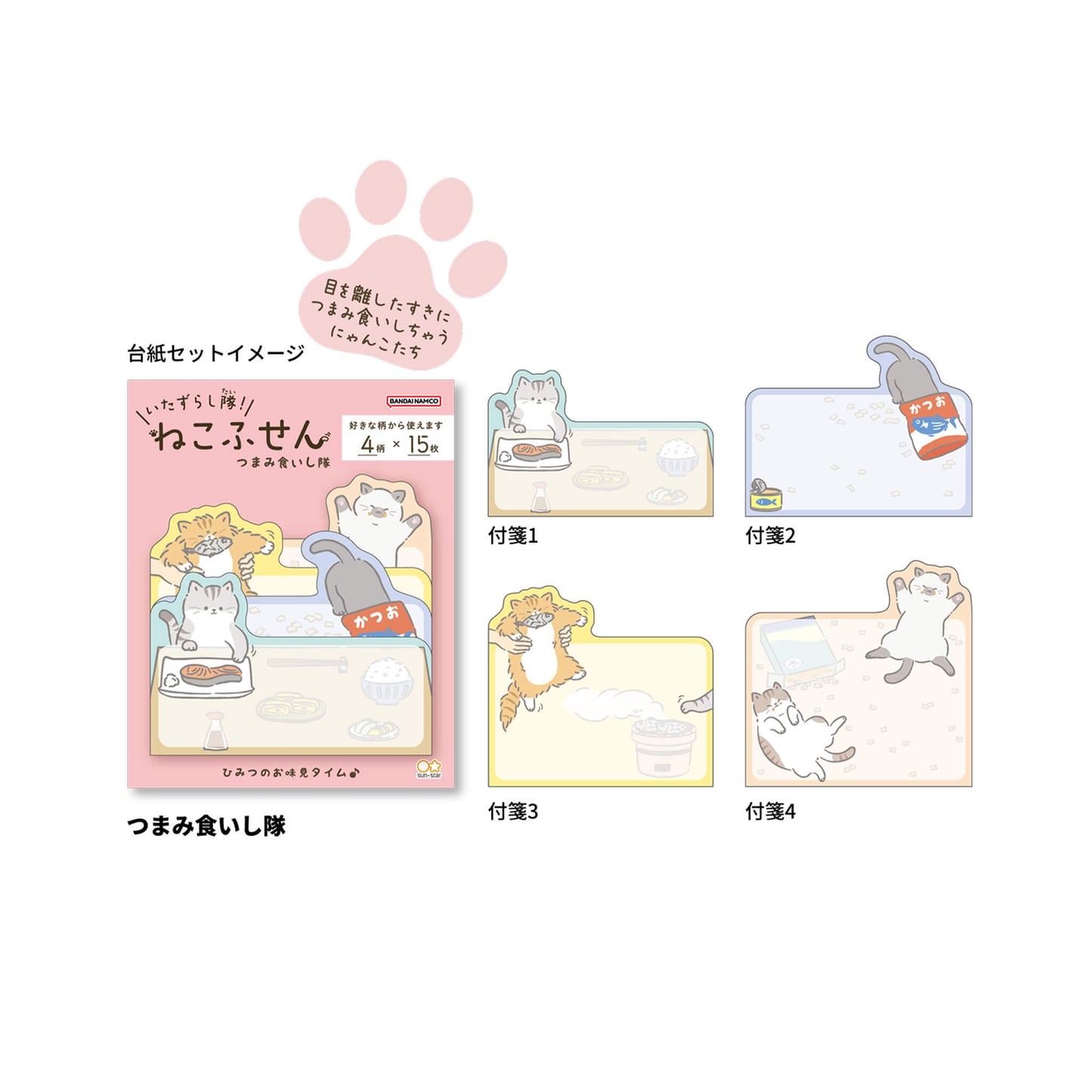 Sun-Star Mischief Squad! Cat Sticky Notes - Sneaky Snacking Squad