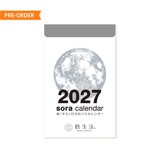 Koyomi Seikatsu Sora Daily Tear-Off Calendar (Small) 2027