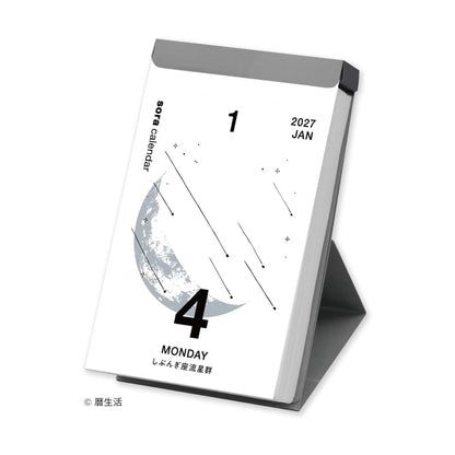Koyomi Seikatsu Sora Daily Tear-Off Calendar (Small) 2027
