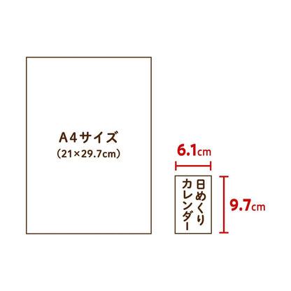 Koyomi Seikatsu Sora Daily Tear-Off Calendar (Small) 2027