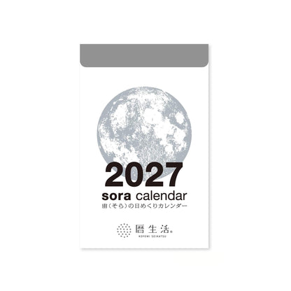 Koyomi Seikatsu Sora Daily Tear-Off Calendar (Small) 2027