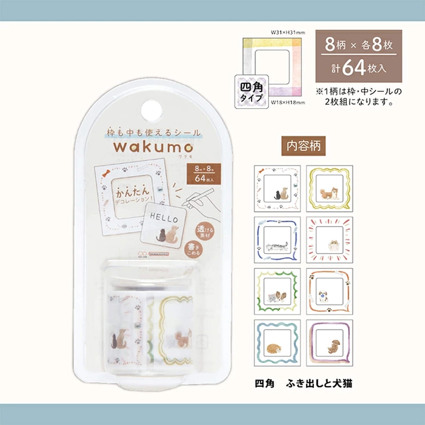 Sun-Star Wakumo Roll Sticker - Square - Speech Bubbles & Cats and Dogs