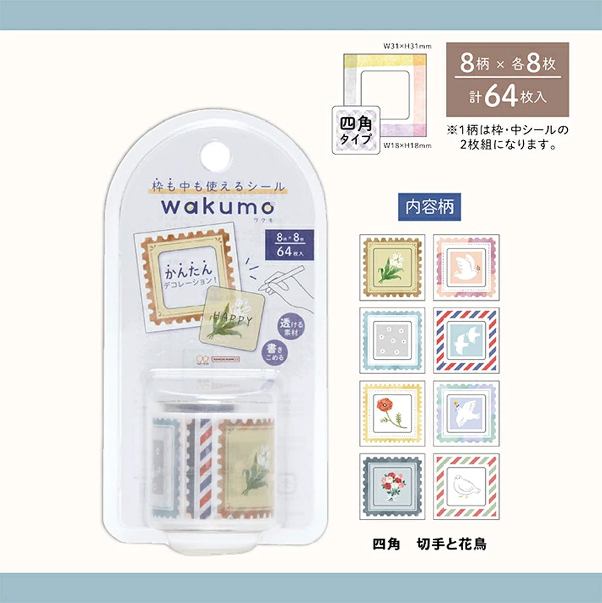 Sun-Star Wakumo Roll Sticker - Square - Stamps & Flowers and Birds