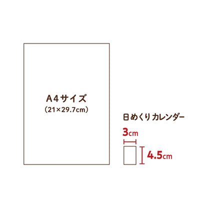 Shinnippon Calendar × Yumi Kitagishi Mini Mini Daily Calendar 2027