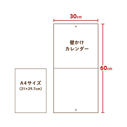 Shinnippon Calendar × ob1toy LP Wall Calendar 2027