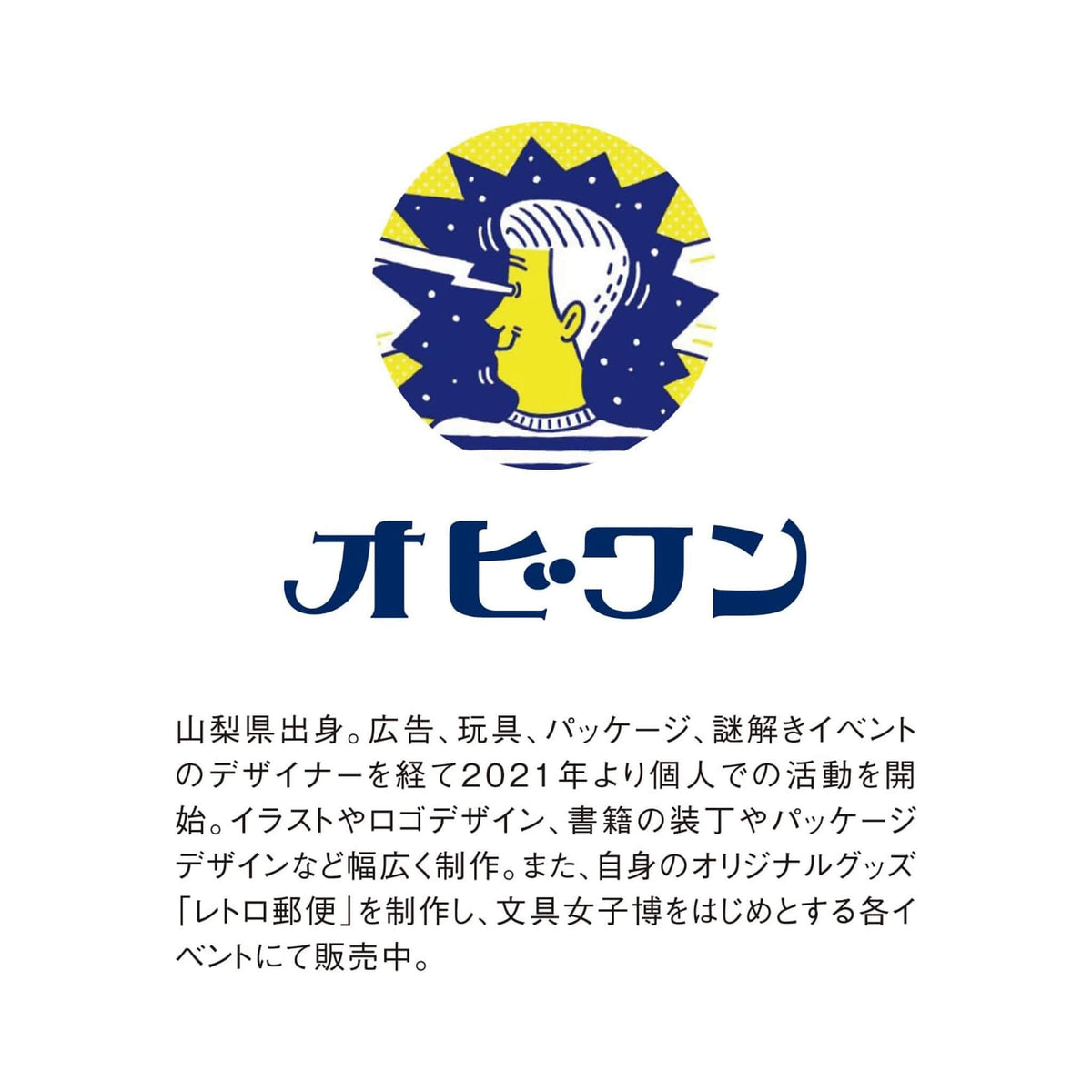 Shinnippon Calendar × ob1toy Scribble Weekly Calendar 2027