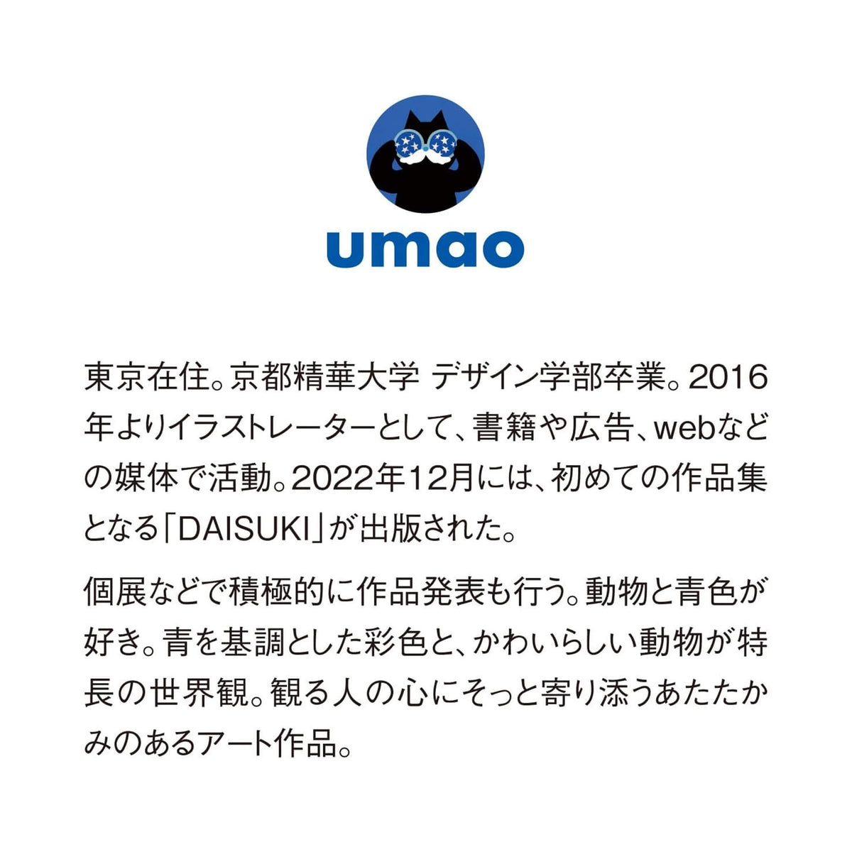 Shinnippon Calendar × umao Wall Calendar 2027