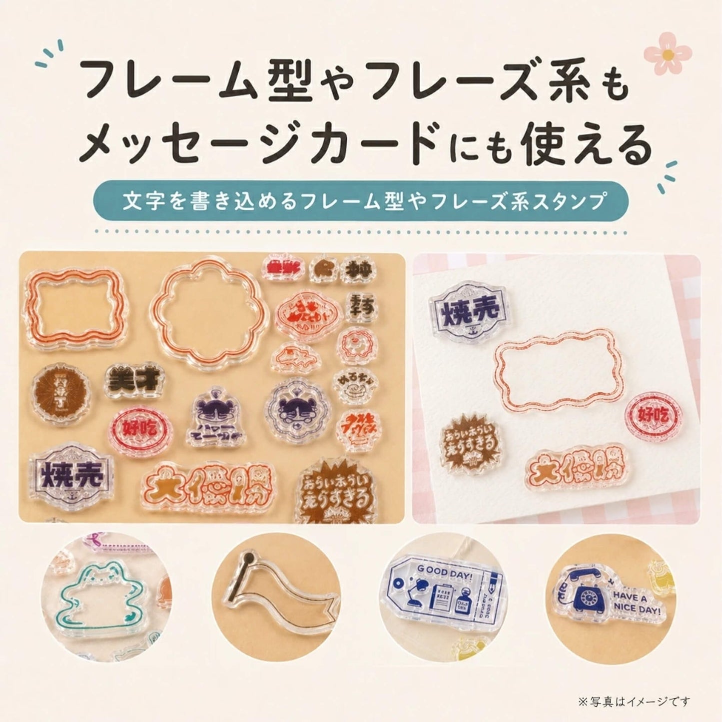 Komamono Lab Clear Stamp - SANLEMO [Klara stämpel]