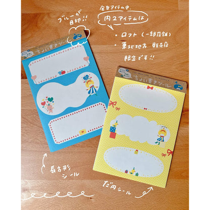 Hisago × Mizutama Choikaki Writable Sticker - Rectangle Frame [Klistermärkeark]