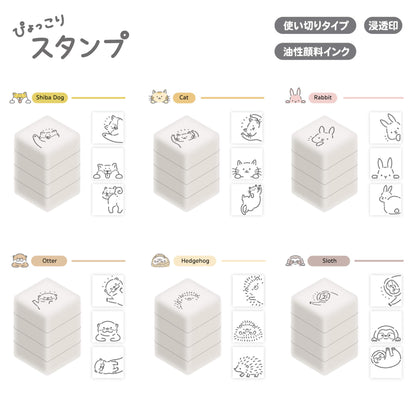 Sun-Star Pyokkori Stamp Set Shiba Dog