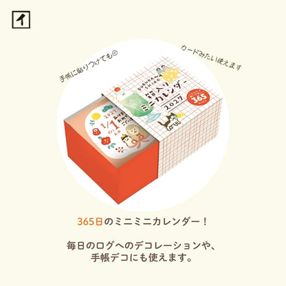 Furukawa Shiko 2027 Boxed Mini Calendar - All-over Pattern