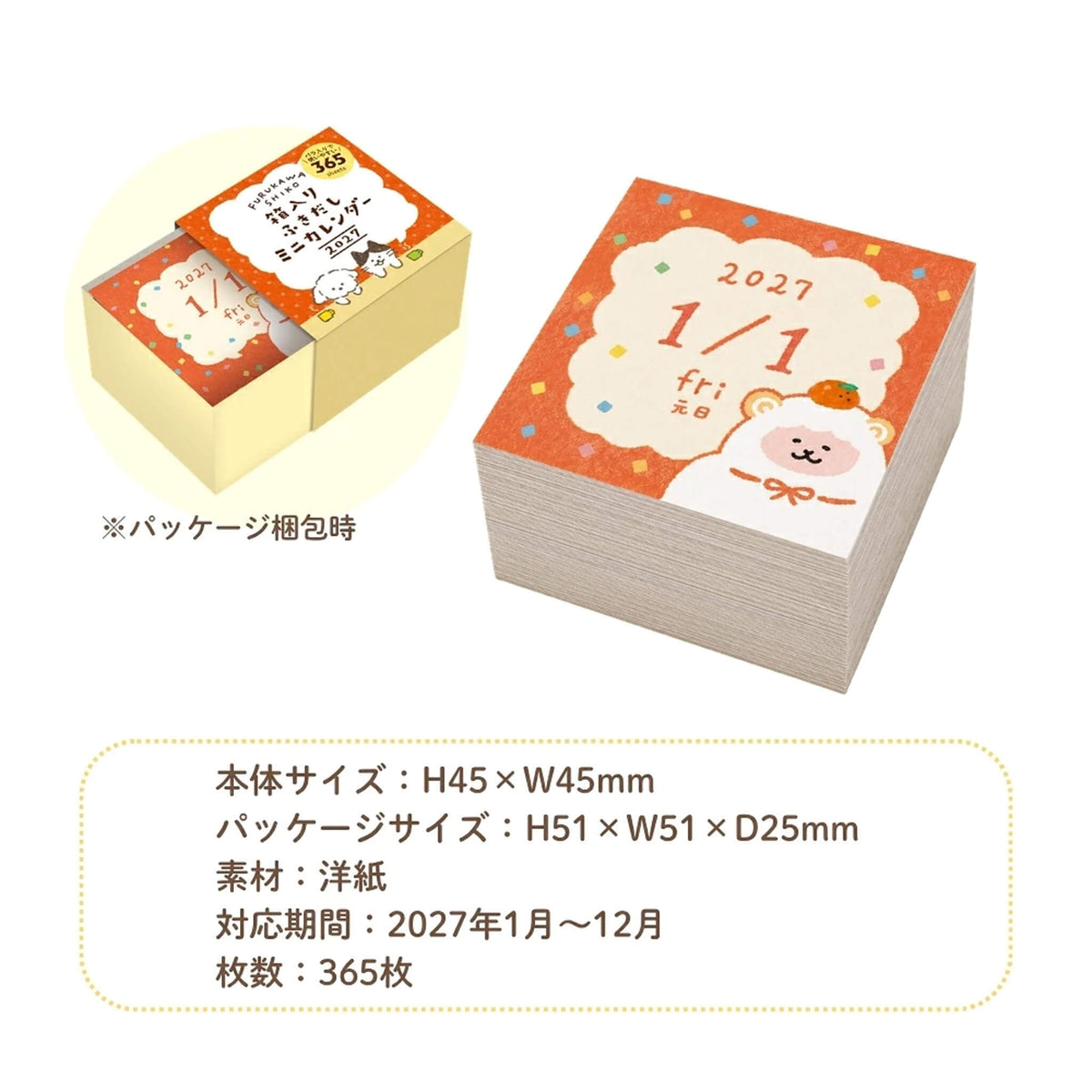 Furukawa Shiko 2027 Boxed Mini Calendar - Speech Bubbles