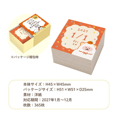 Furukawa Shiko 2027 Boxed Mini Calendar - All-over Pattern