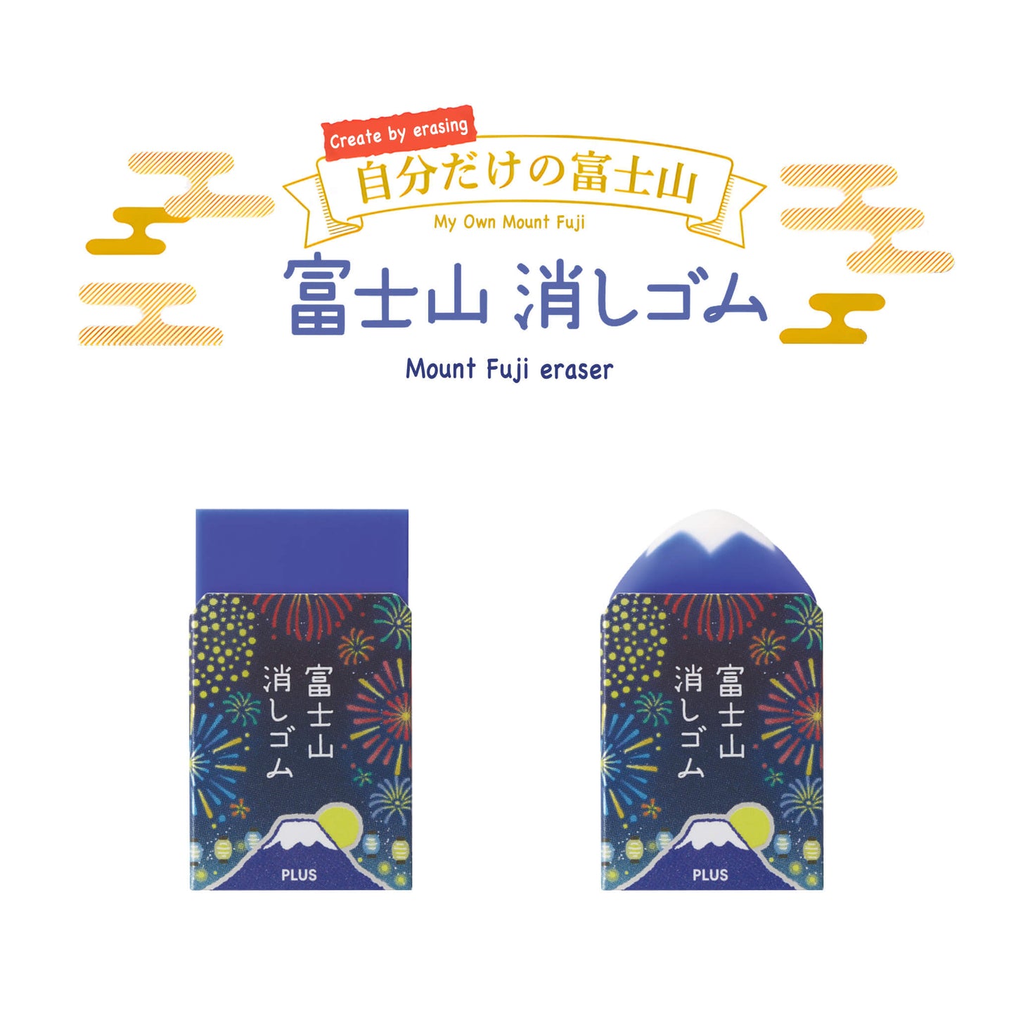 PLUS Air-In Mt. Fuji Eraser Fireworks [Limited] [Suddgummi]