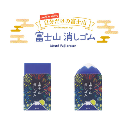 PLUS Air-In Mt. Fuji Eraser Fireworks [Limited] [Suddgummi]