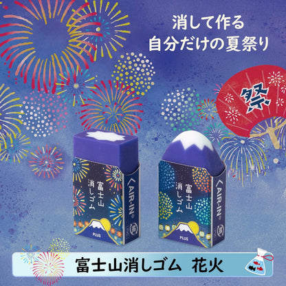 PLUS Air-In Mt. Fuji Eraser Fireworks [Limited] [Suddgummi]