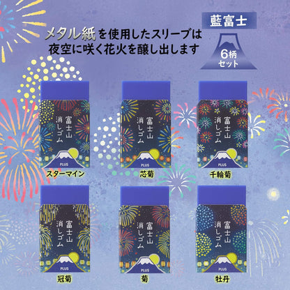 PLUS Air-In Mt. Fuji Eraser Fireworks [Limited] [Suddgummi]