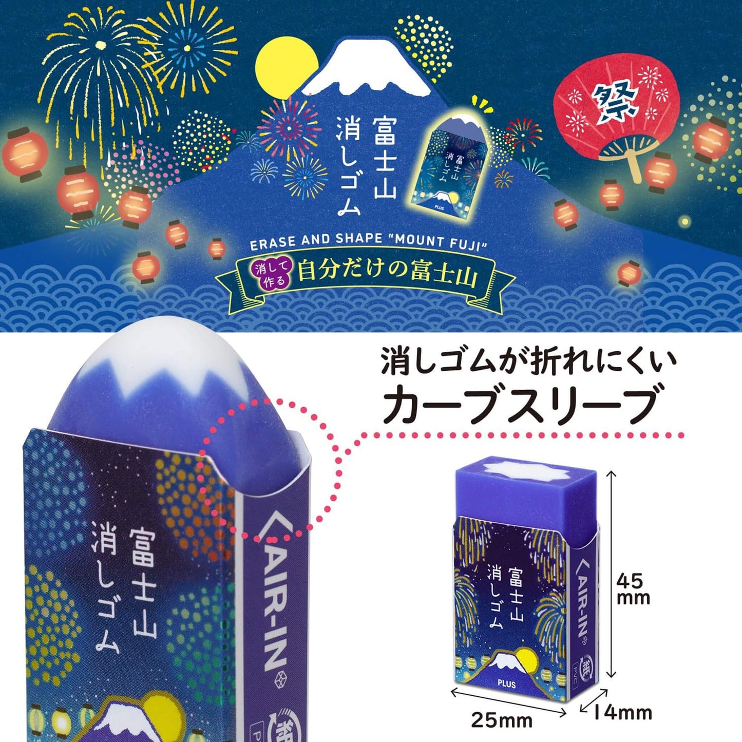 PLUS Air-In Mt. Fuji Eraser Fireworks [Limited] [Suddgummi]