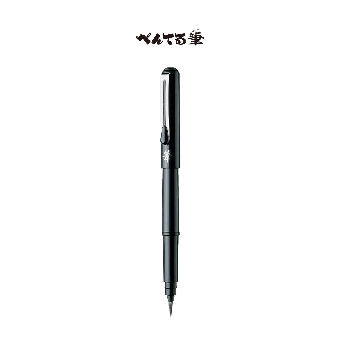 Pentel Pocket Brush Pen
