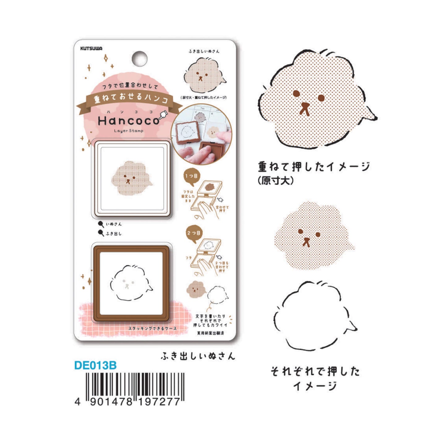 Kutsuwa Hancoco Layer Stamp - Speech Bubble