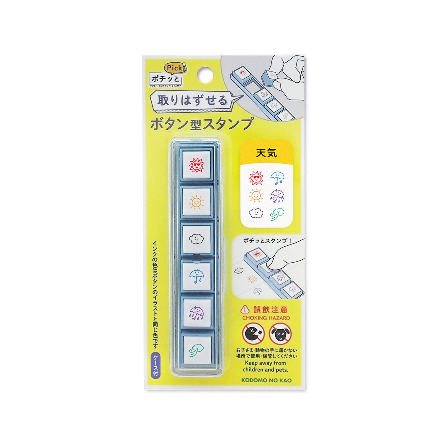 Kodomo no Kao Pochitto Pick! Push-Button Stamp - Weather