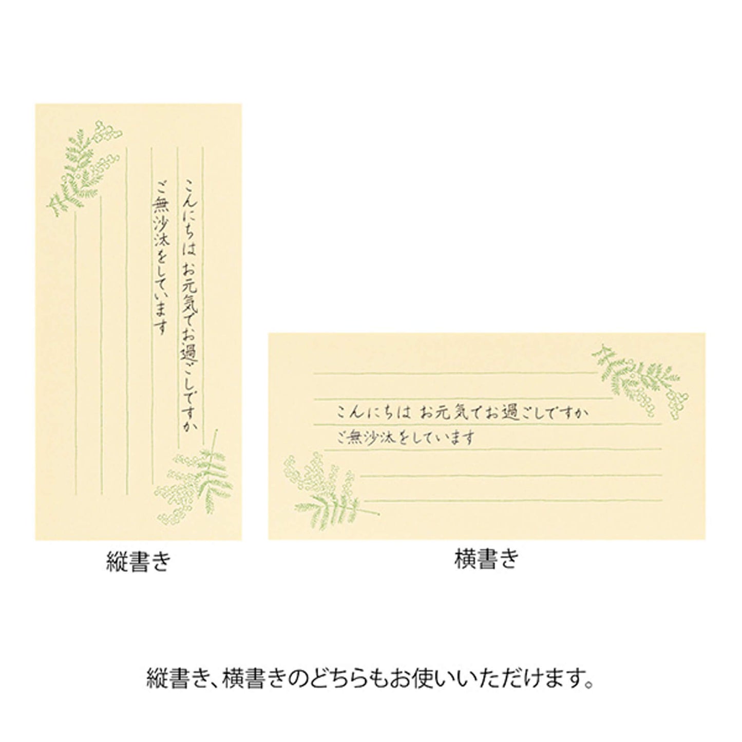 Midori Hanairo Washi Ippitsusen Letter Set – Yellow [Brevpapper]