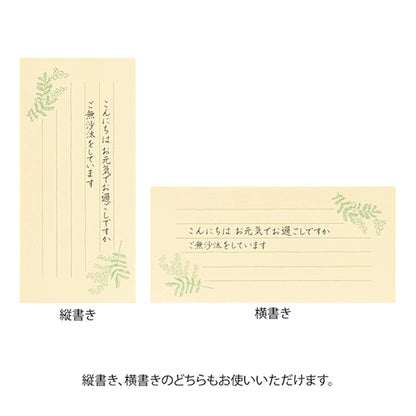 Midori Hanairo Washi Ippitsusen Letter Set – Yellow [Brevpapper]