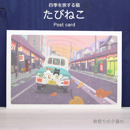 Active Corporation × Toshinori Mori Tabineko Autumn Postcard - Autumn Festival at Dusk - Postcards