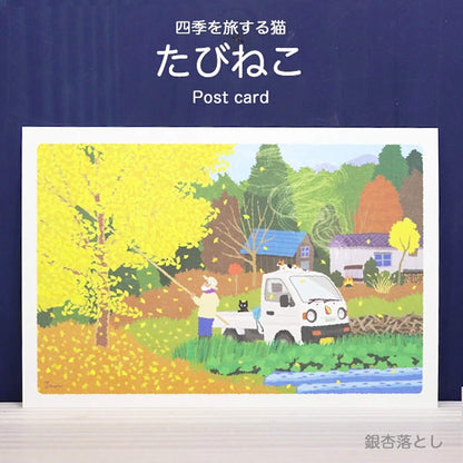 Active Corporation × Toshinori Mori Tabineko Autumn Postcard - Knocking Down Ginkgo Leaves - Postcards