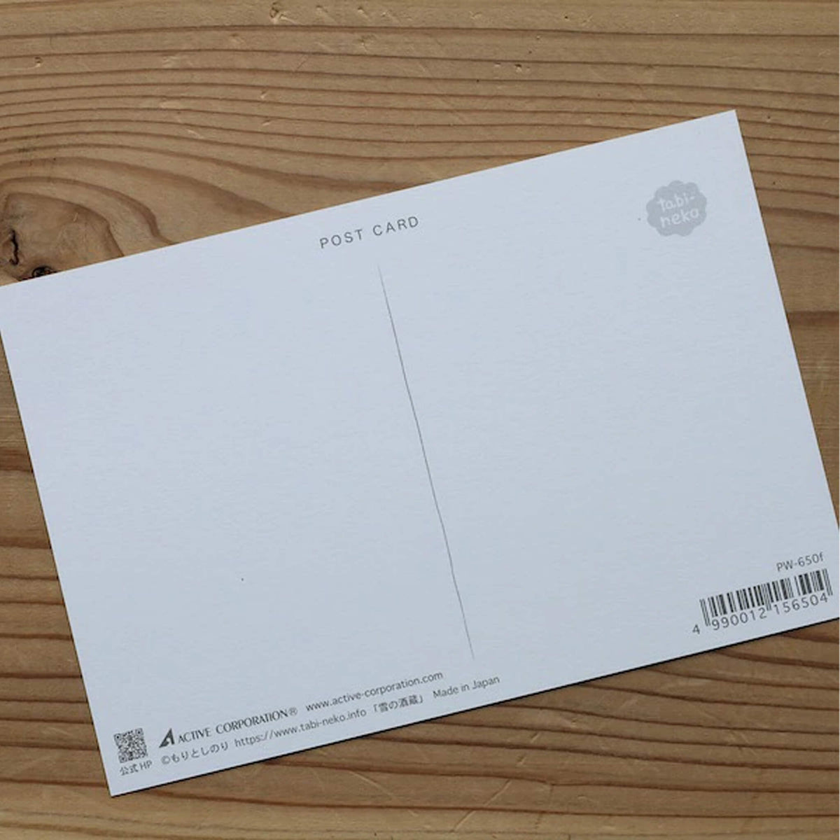 Active Corporation × Toshinori Mori Tabineko Winter Postcard - Sake Brewery in the Snow - Postcards