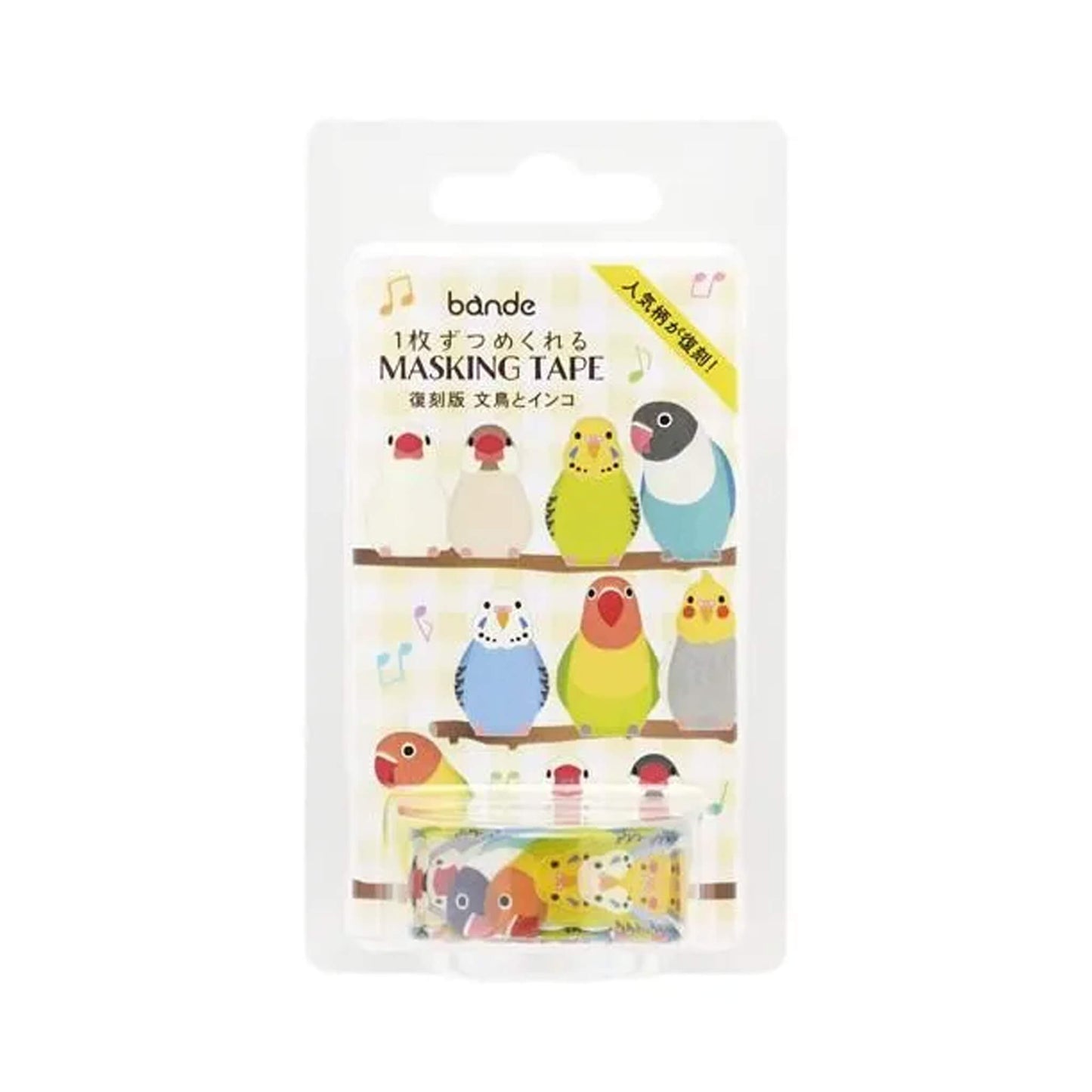 Bande Washi Sticker Roll - Java Sparrows & Parakeets (Reissue) - Sticker Rolls