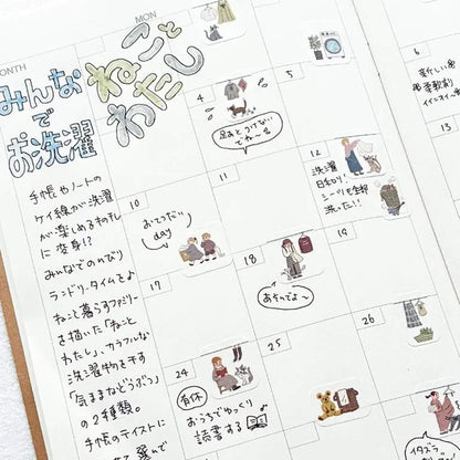 Bande Washi Sticker Roll - Laundry Day Together - Me and My Cat - Sticker Rolls