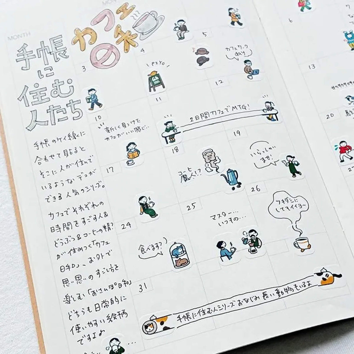 Bande Washi Sticker Roll - People Who Live in Your Planner, A Lovely Day for a Café - Sticker Rolls