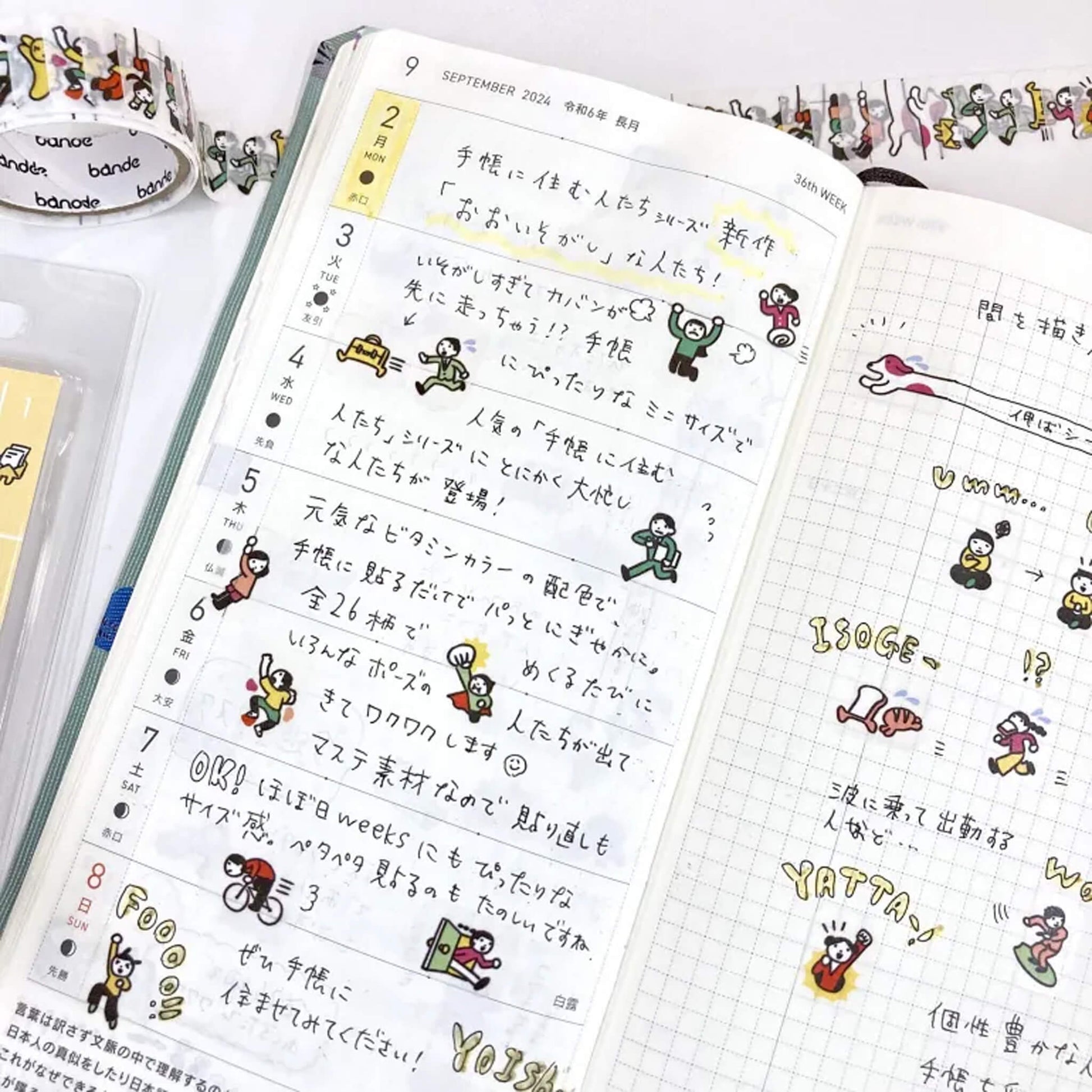 Bande Washi Sticker Roll - People Who Live in Your Planner, Busy as Ever - Roll Stickers