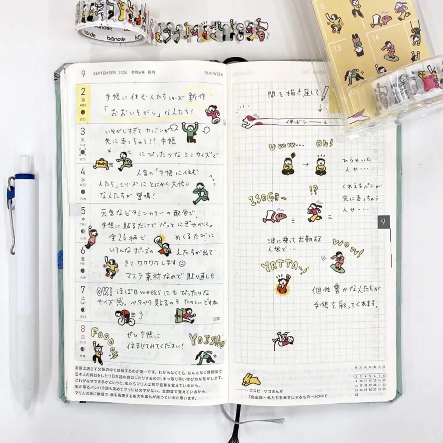 Bande Washi Sticker Roll - People Who Live in Your Planner, Busy as Ever - Roll Stickers
