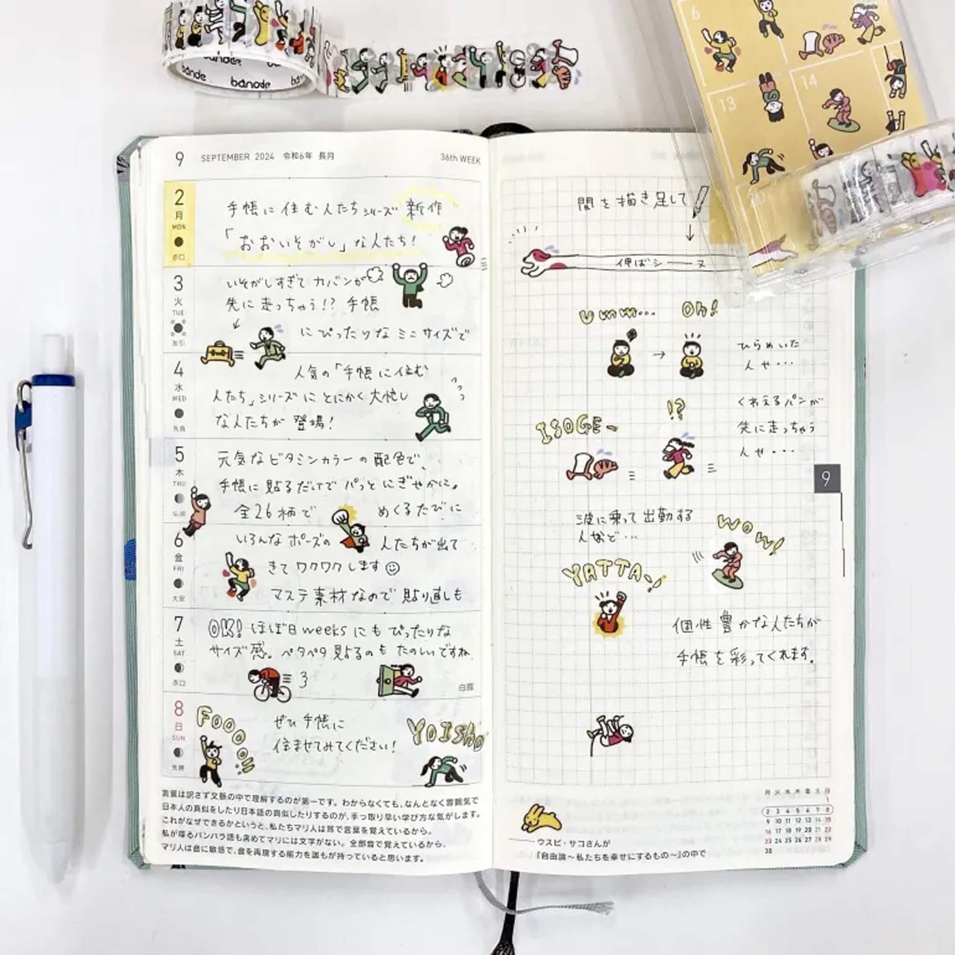 Bande Washi Sticker Roll - People Who Live in Your Planner, Busy as Ever - Roll Stickers
