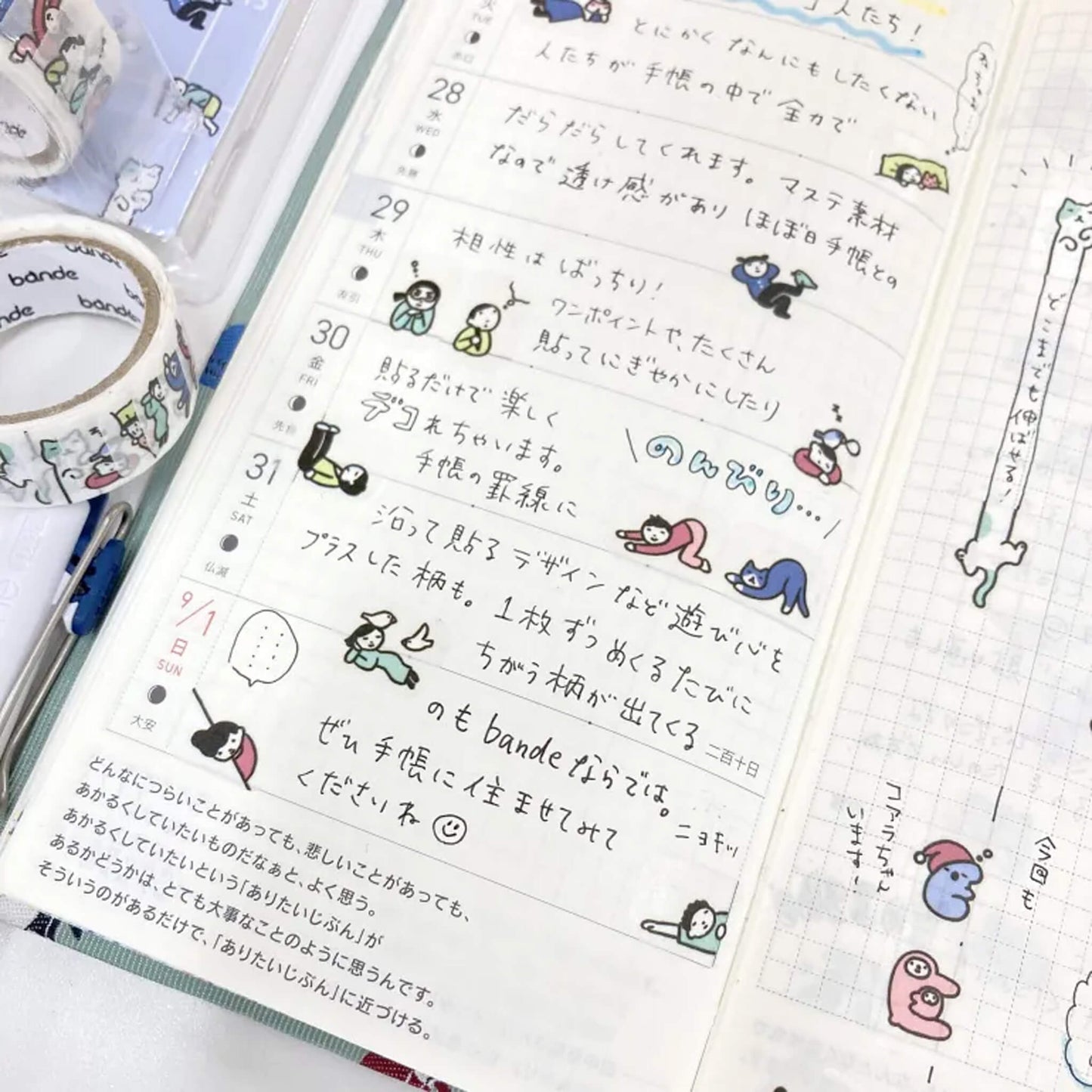 Bande Washi Sticker Roll - People Who Live in Your Planner, Doing Nothing - Roll Stickers