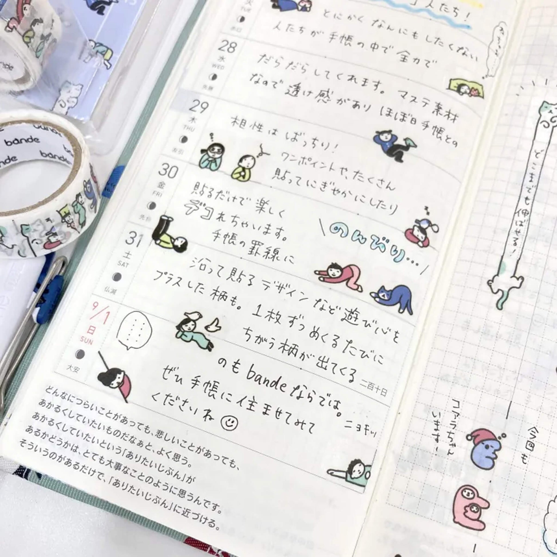 Bande Washi Sticker Roll - People Who Live in Your Planner, Doing Nothing - Roll Stickers