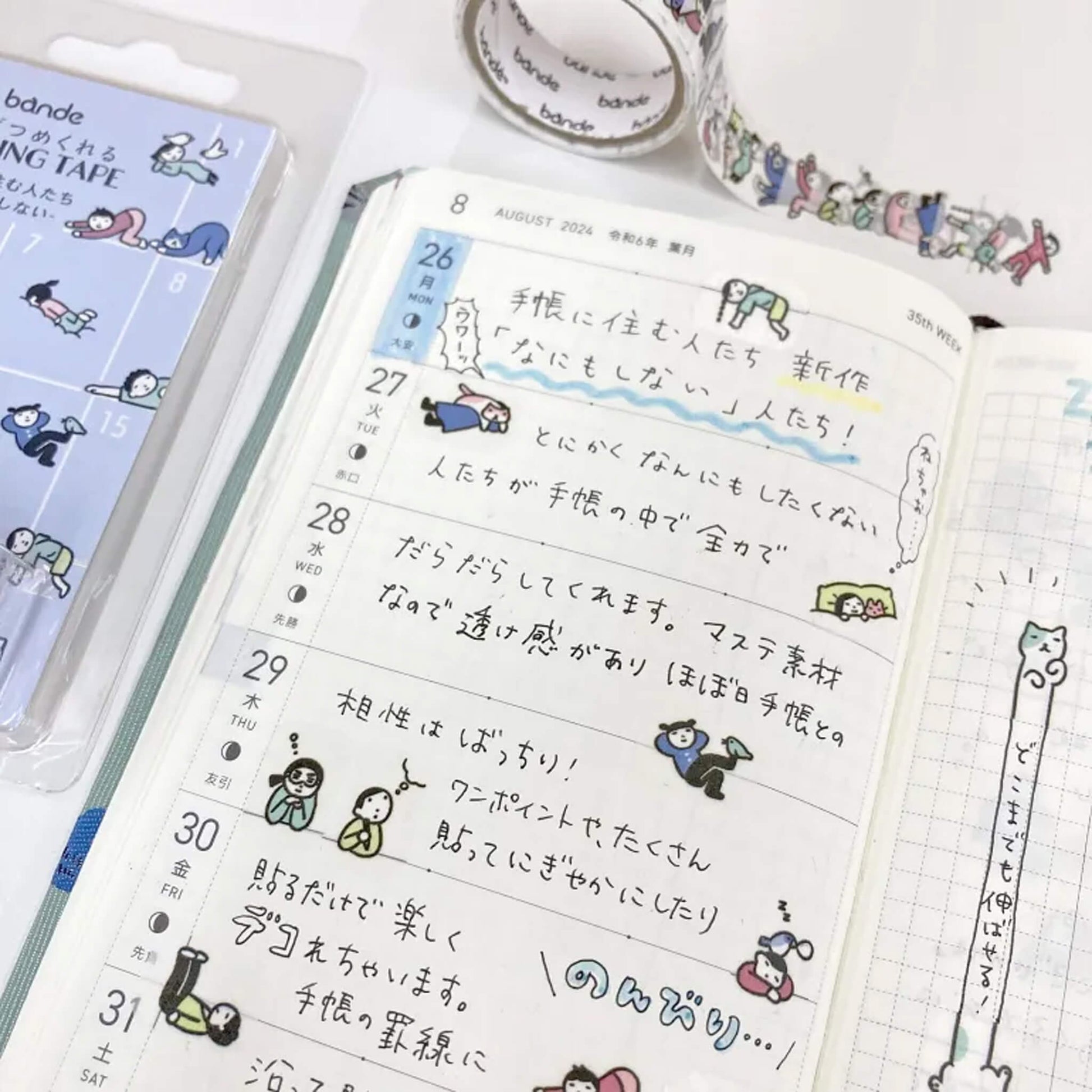 Bande Washi Sticker Roll - People Who Live in Your Planner, Doing Nothing - Roll Stickers