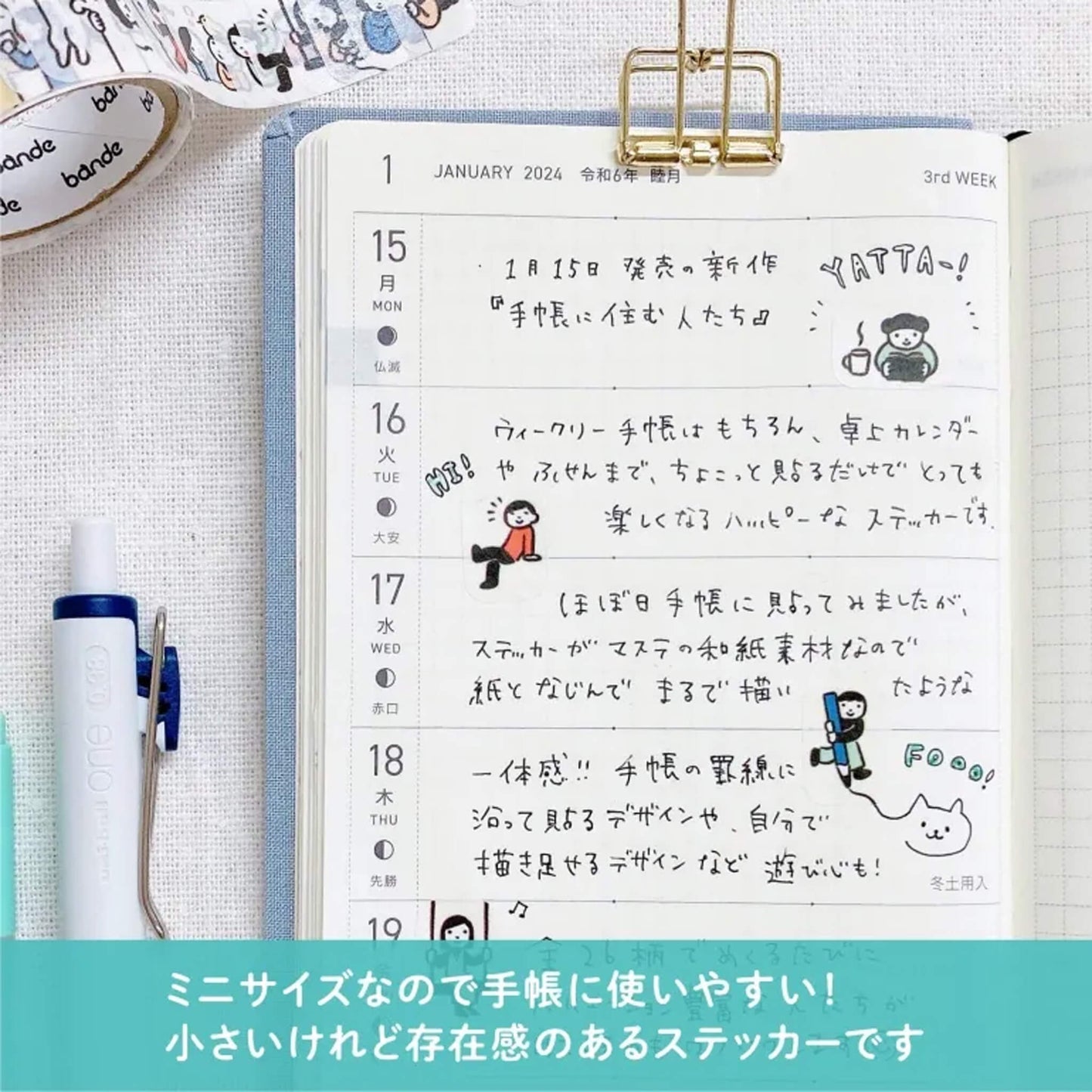Bande Washi Sticker Roll - People Who Live in Your Planner - Sticker Rolls