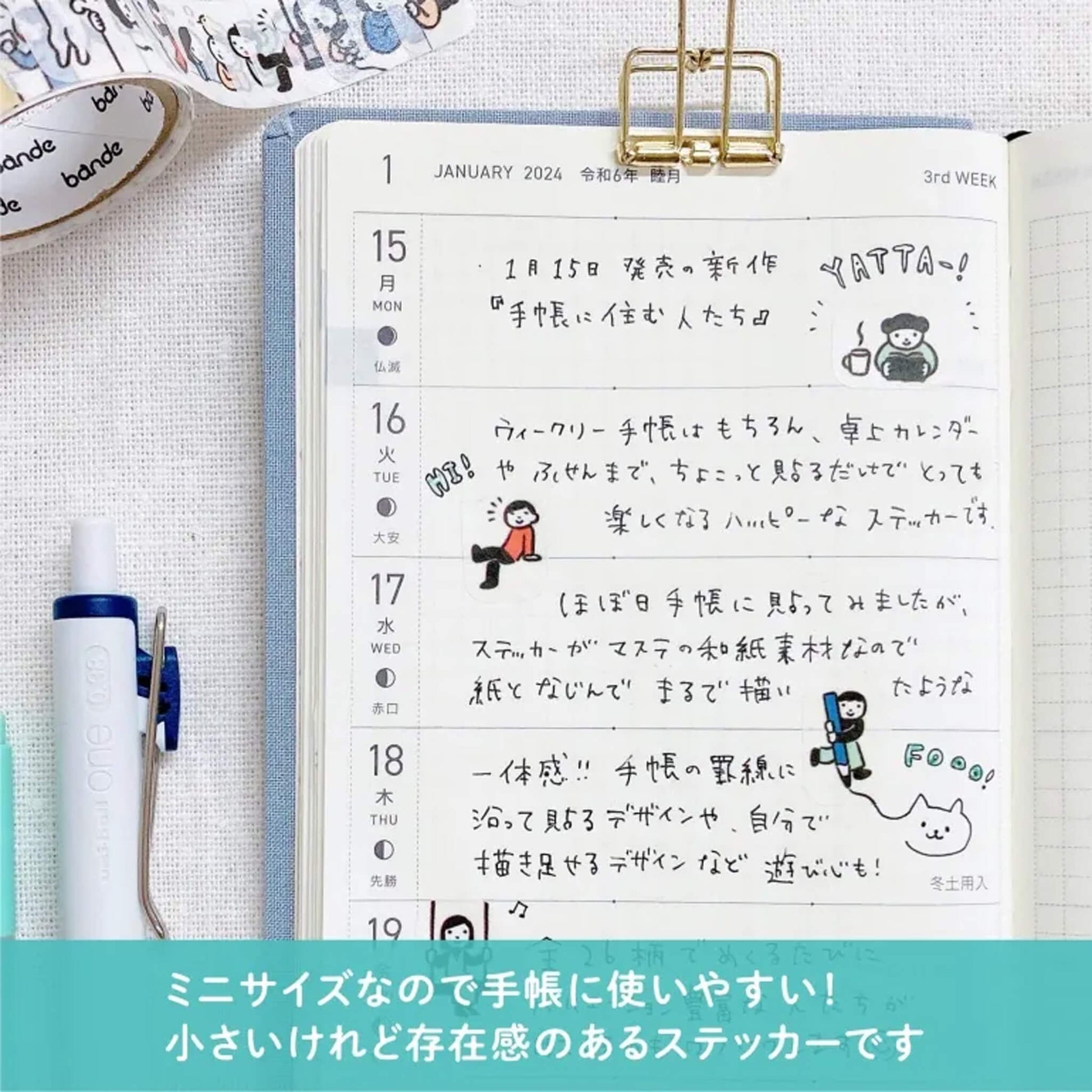 Bande Washi Sticker Roll - People Who Live in Your Planner - Sticker Rolls