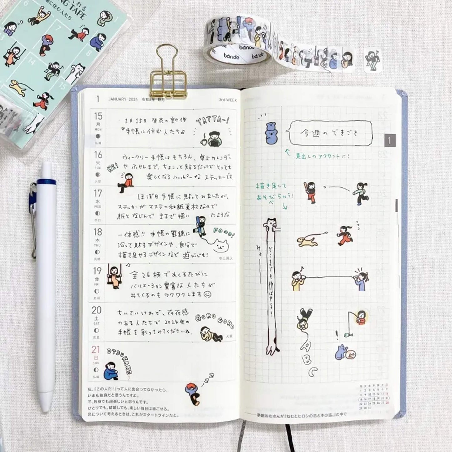 Bande Washi Sticker Roll - People Who Live in Your Planner - Sticker Rolls