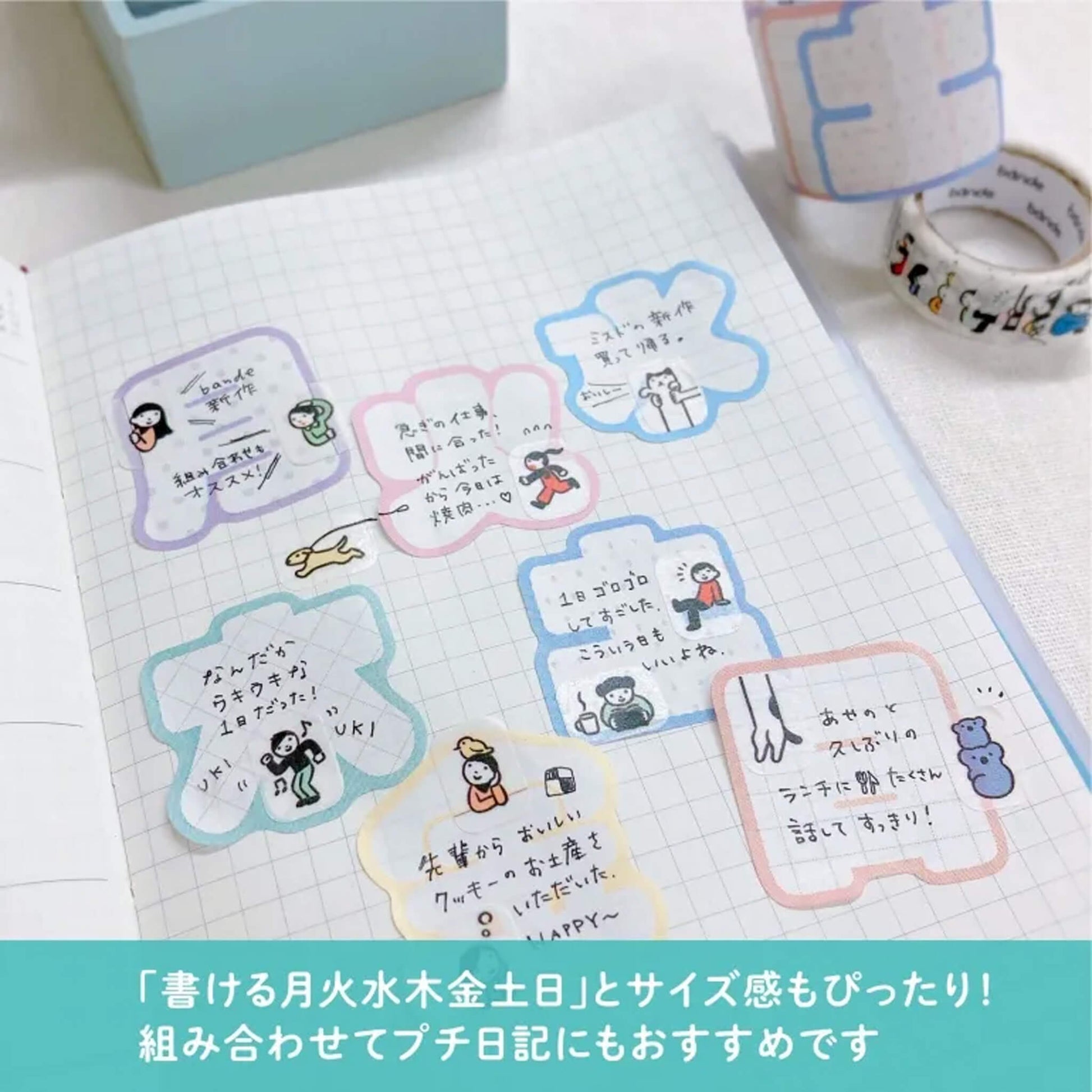 Bande Washi Sticker Roll - People Who Live in Your Planner - Sticker Rolls