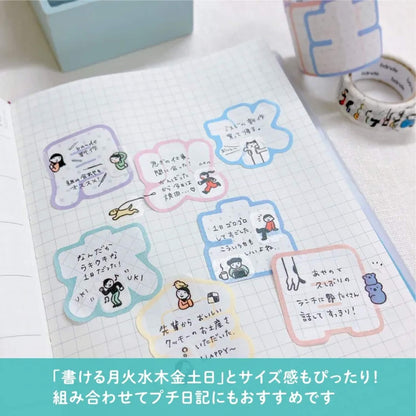 Bande Washi Sticker Roll - People Who Live in Your Planner - Sticker Rolls