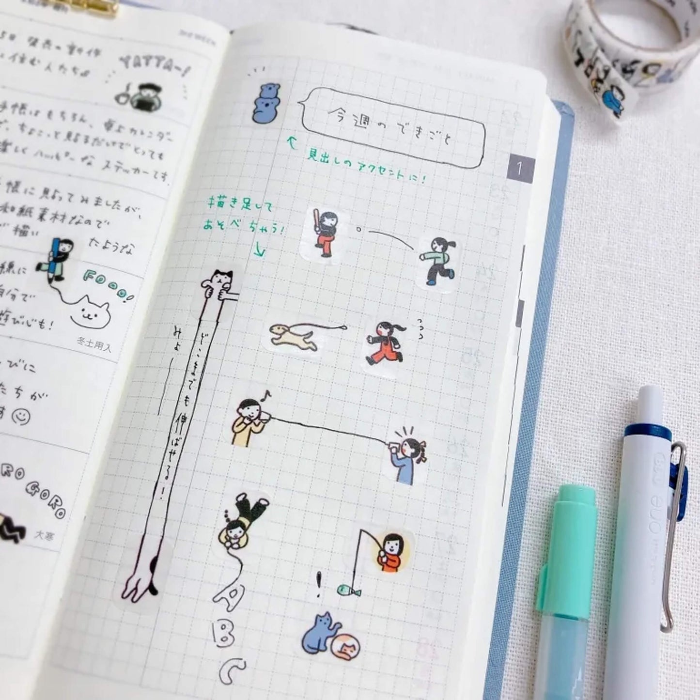 Bande Washi Sticker Roll - People Who Live in Your Planner - Sticker Rolls